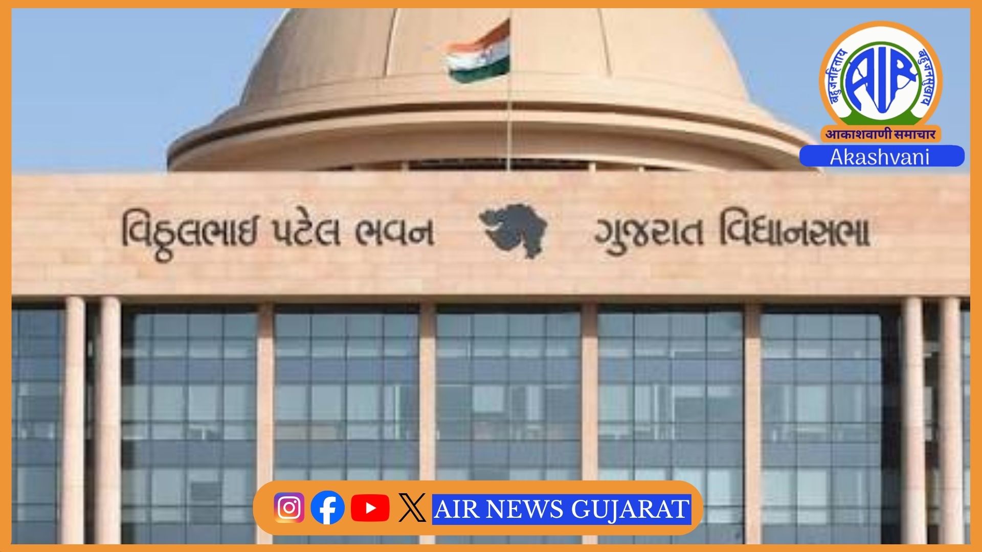 આવતીકાલથી યોજનારા વિધાનસભાના ચોમાસુ સત્ર અગાઉ કામકાજ સમિતિની બેઠક યોજાઇ – કુલ નવ વિધેયક રજૂ થશે