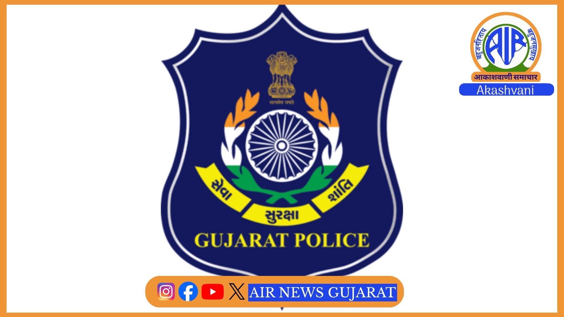 હાઇકોર્ટ અને સુરતની અદાલતમાં બોંબ વિસ્ફોટની ધમકી આપનારા બે આરોપીઓની ચેન્નઇથી ધરપકડ