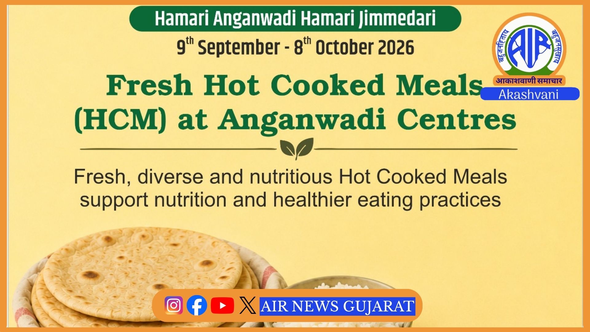 આપણી આંગણવાડી આપણી જવાબદારી' થીમ સાથે આજથી 8 ઓક્ટોબર સુધી 9મા ‘રાષ્ટ્રીય પોષણ માસની ઉજવણી.