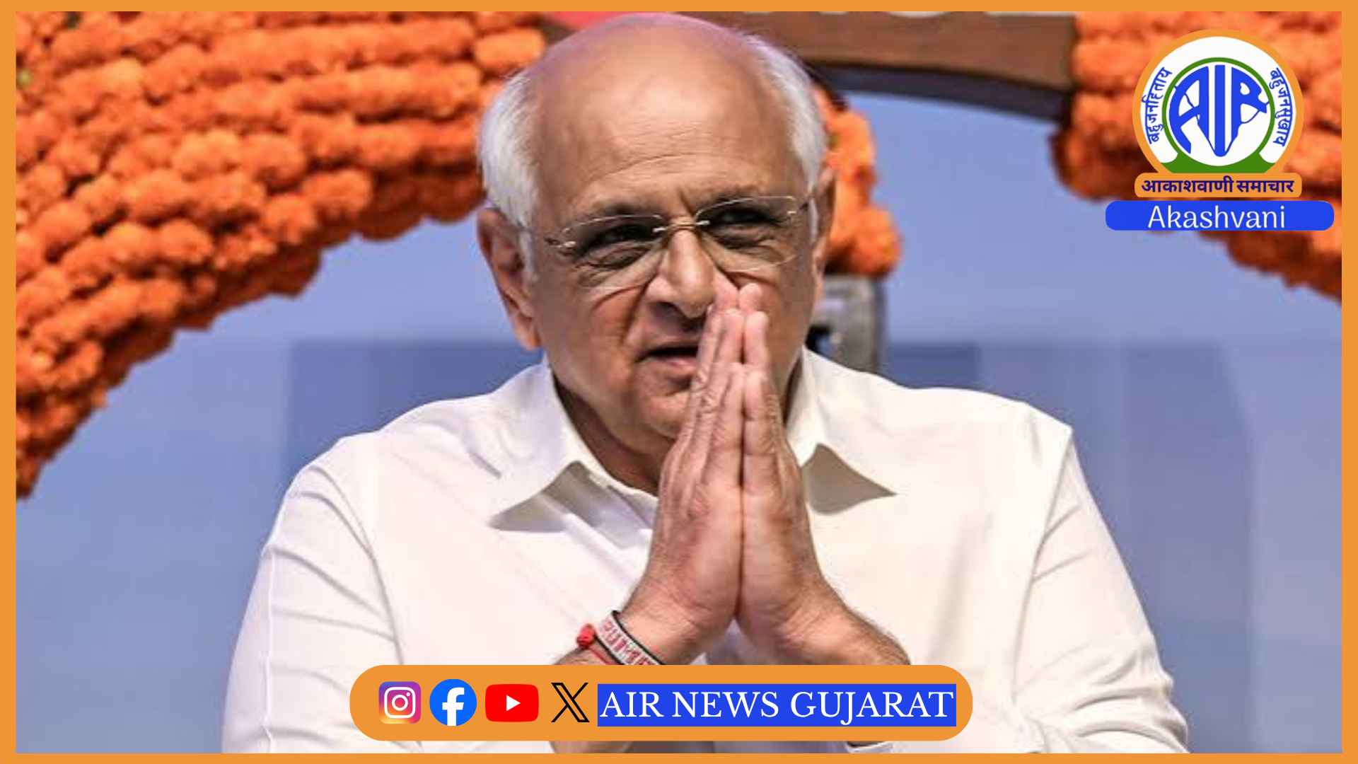મુખ્યમંત્રીએ આજના સંવત્સરીના પર્વ નિમિત્તે મિચ્છામી દુક્કડમ પાઠવ્યા