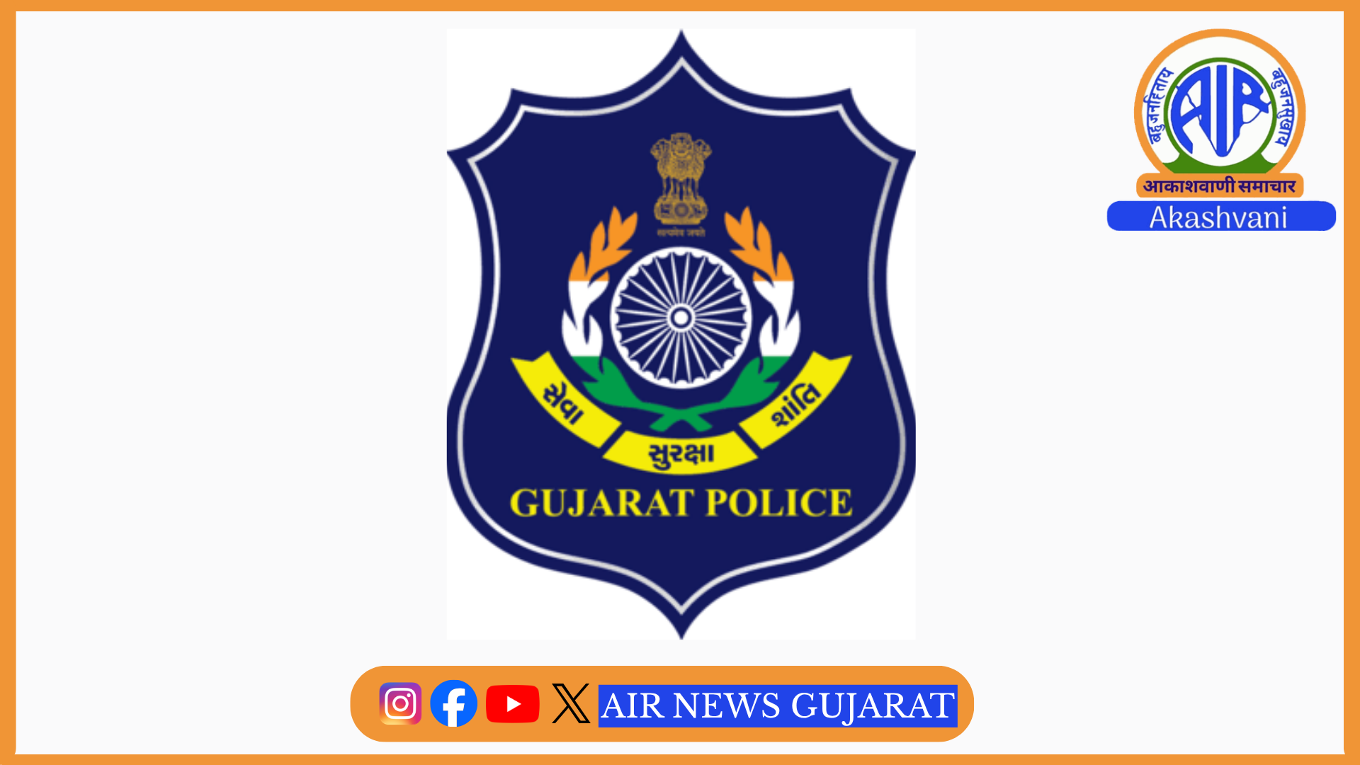 SD PAY એપ્લિકેશન દ્વારા 635 કરોડના આંતરરાજ્ય સાયબર ફ્રોડના બે મુખ્ય સૂત્રધારને ઓડિશાથી ઝડપ્યાં