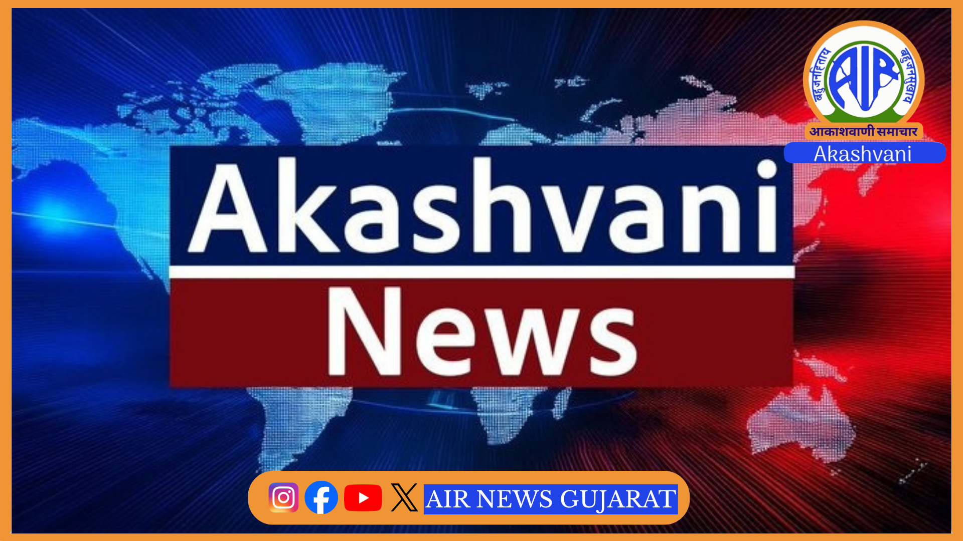 ৱিকছ ৰাষ্ট্ৰসমূহৰ বৌদ্ধিক সম্পদ (আই পি) কাৰ্যালয়ৰ মুৰব্বীসকলৰ ১৮ সংখ্যক বৈঠকৰ সামৰণি