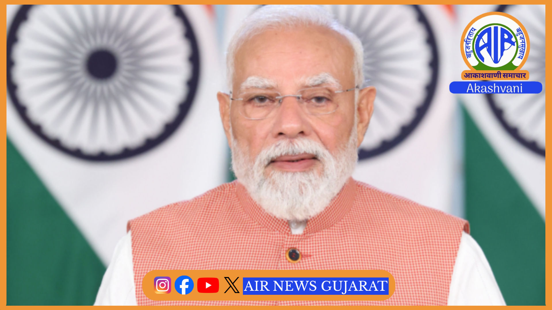 પ્રધાનમંત્રી નરેન્દ્ર મોદી આજે બિશ્કેકમાં શાંઘાઈ સહયોગ સંગઠન સમિટને સંબોધિત કરશે