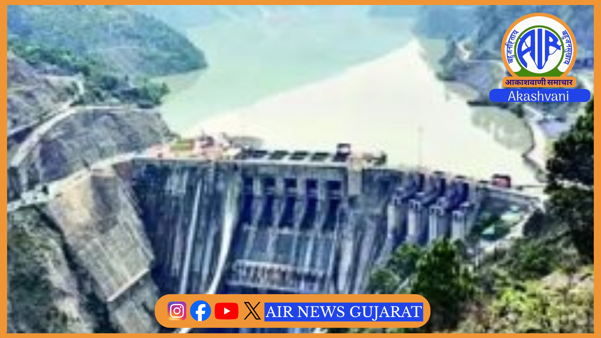 ભારતે સિંધુ જળ સંધિ અંગે મધ્યસ્થતા અદાલતના ચુકાદાને નકારી કાઢ્યો
