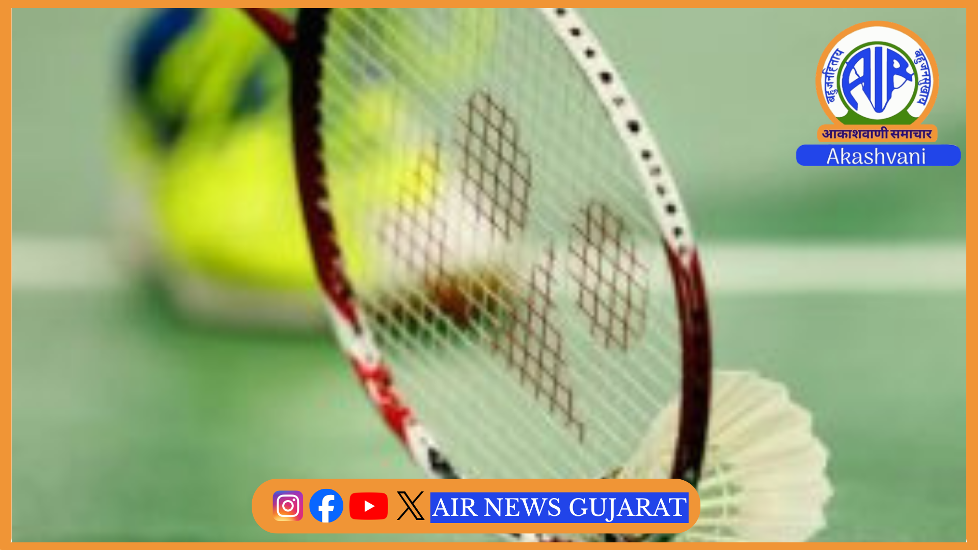 બેડમિન્ટનમાં ચાઇના ઓપન ટૂર્નામેન્ટમાં  ભારતના કિદાંબી શ્રીકાંતે આજે બીજા રાઉન્ડમાં પ્રવેશ કર્યો