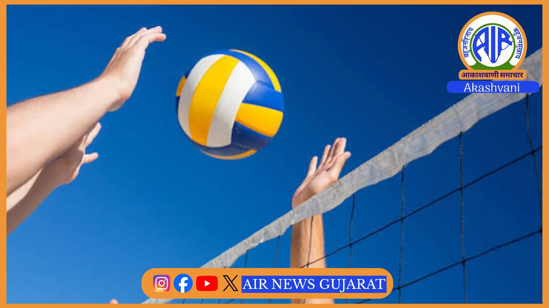 ગાંધીનગરમાં યોજાનારી વોલીબોલ ચેમ્પિયન્સ લીગ ચેમ્પિયનશિપ ટ્રોફીનું અનાવરણ અને પ્લેયર ઓક્શન