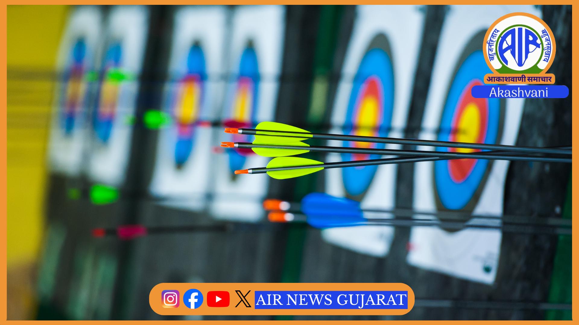 ગુજરાતના અમદાવાદમાં વિશ્વ તીરંદાજી પેરા સિરીઝ 2026નો ત્રીજા તબક્કાનો આજથી આરંભ