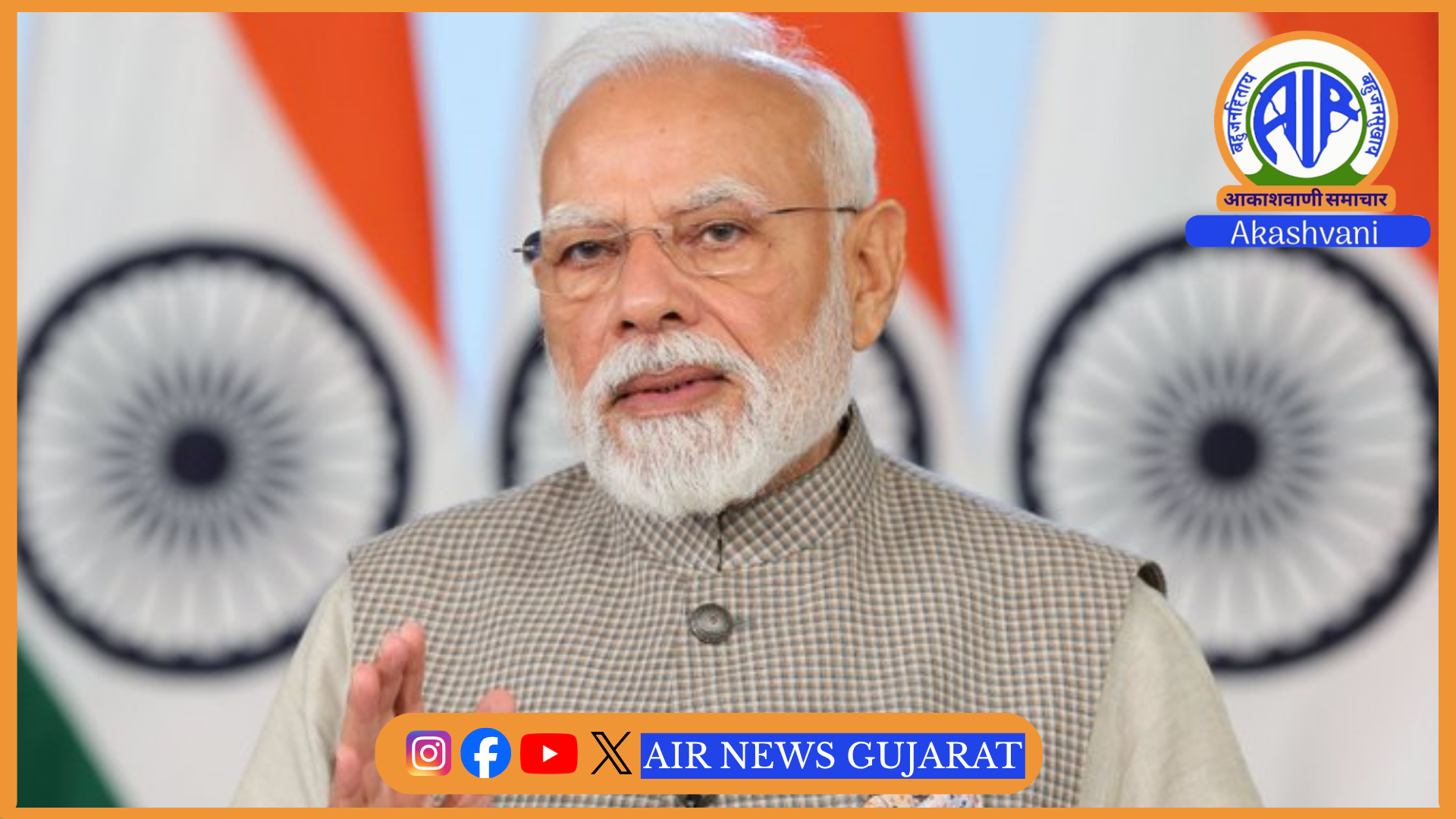 પ્રધાનમંત્રી નરેન્દ્ર મોદી આજે નવી દિલ્હીમાં શ્રી રામ કોલેજ ઓફ કોમર્સ SRCCના શતાબ્દી સમારોહમાં સંબોધન કરશે