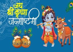 President Murmu greets citizens on  Janmashtami 