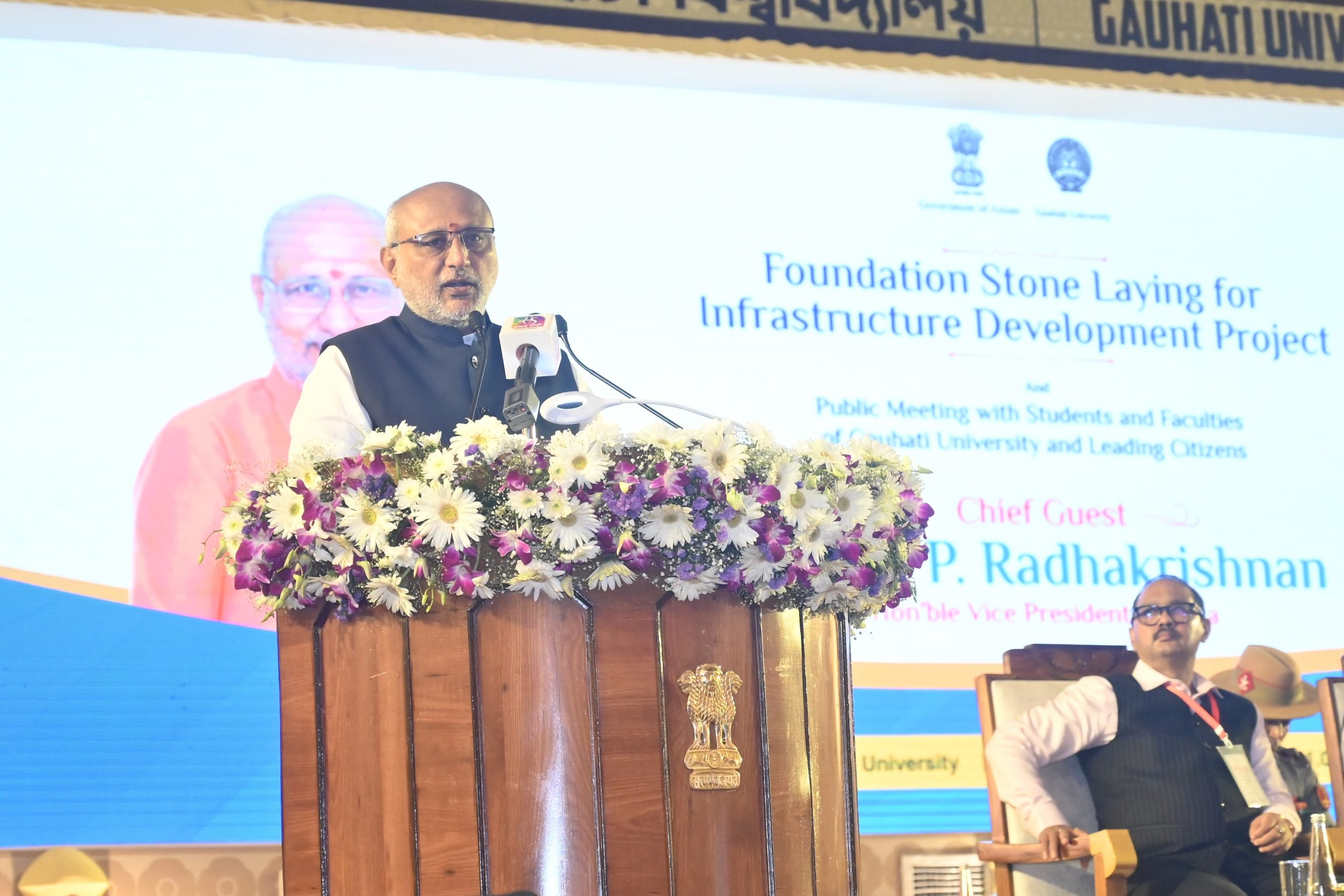 উপ-ৰাষ্ট্ৰপতি চি পি ৰাধাকৃষ্ণন আজি ইটানগৰলৈ ৰাওনা হব