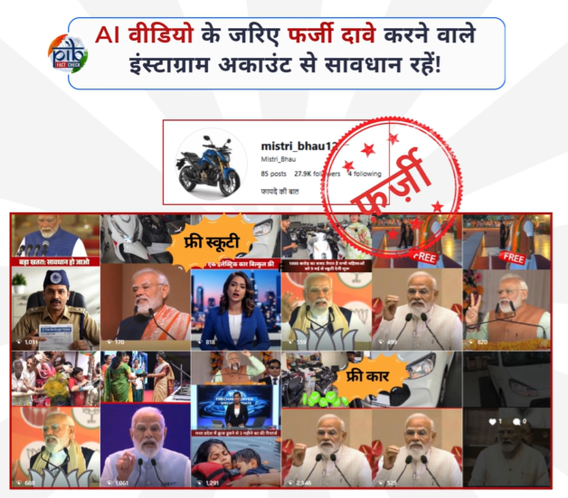 तथ्य जांच: पचास हजार रुपये से कम आय वाले व्यक्तियों को मुफ्त कार मिलने का दावा फर्ज़ी