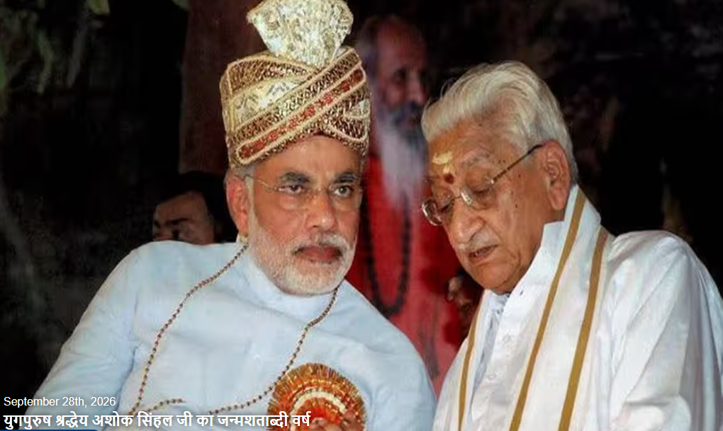 प्रधानमंत्री नरेन्द्र मोदी ने समाजसेवी अशोक सिंघल को अर्पित की श्रद्धांजलि