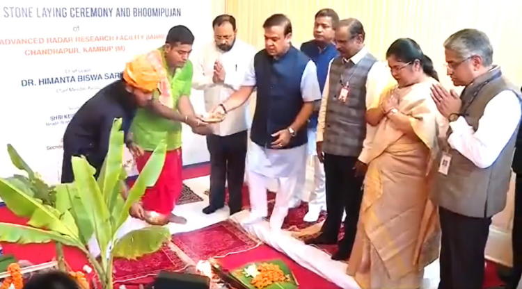 মুখ্যমন্ত্রী ড° হিমন্ত বিশ্ব শর্মাৰ চন্দ্ৰপুৰত ইছৰ’ৰ উন্নত ৰাডাৰ গৱেষণা কেন্দ্ৰৰ আধাৰশিলা স্থাপন