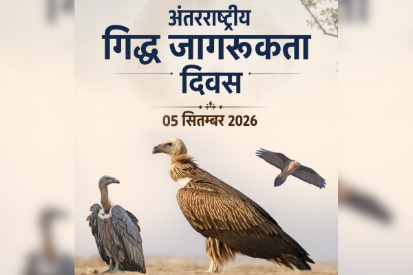 पर्यावरण मंत्री भूपेंद्र यादव ने सुरक्षित रखने के लिए गिद्धों के संरक्षण की ज़रूरत पर ज़ोर दिया