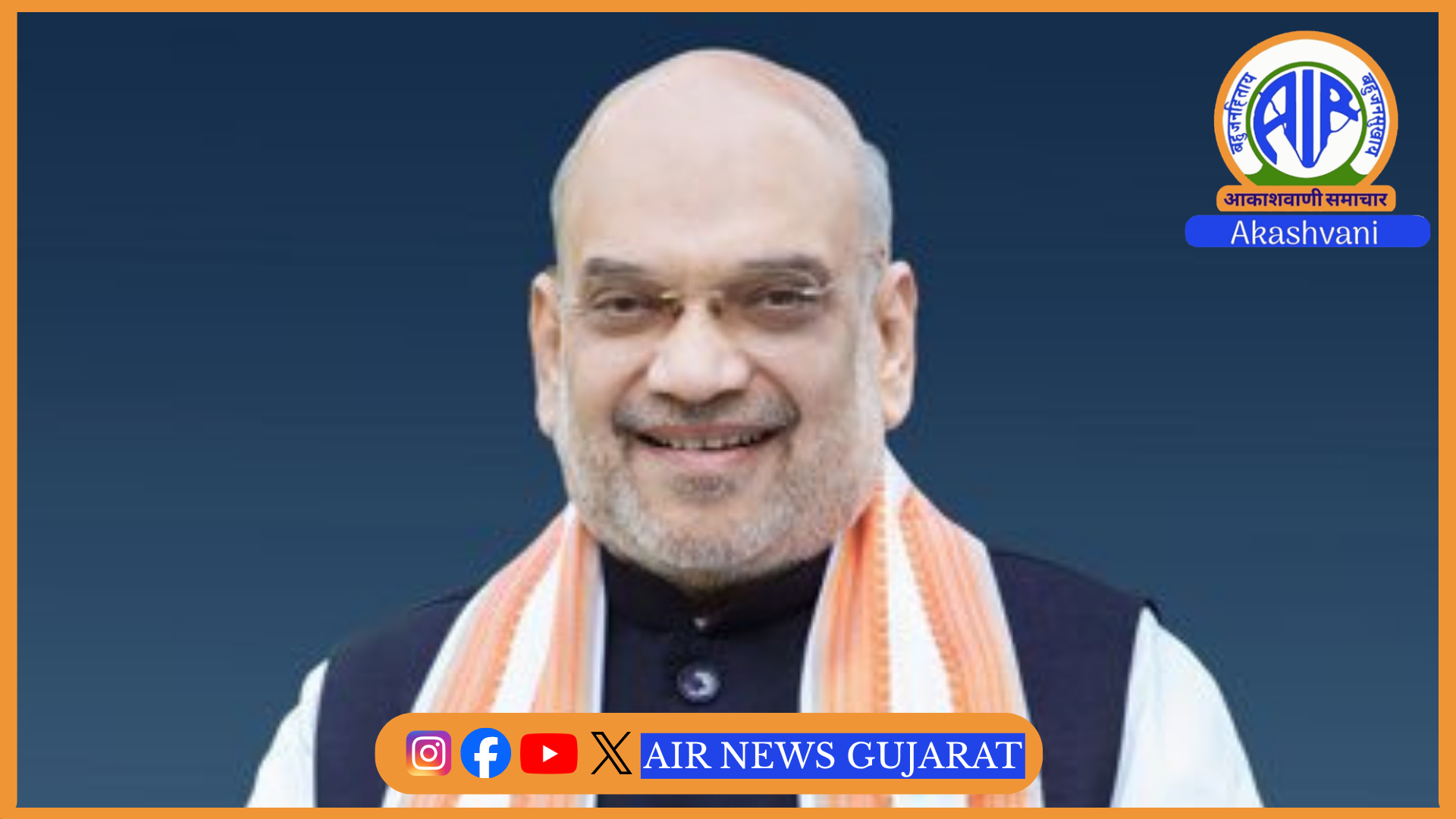 કેન્દ્રીય ગૃહમંત્રી અમિત શાહે કહ્યું કે  NDA શાસિત 21 રાજ્યોમાં  2029 પહેલા સમાન નાગરિક ધારો અમલમાં આવશે