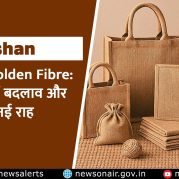 Vishleshan : भारत का Golden Fibre: जूट उद्योग में बदलाव और विकास की नई राह