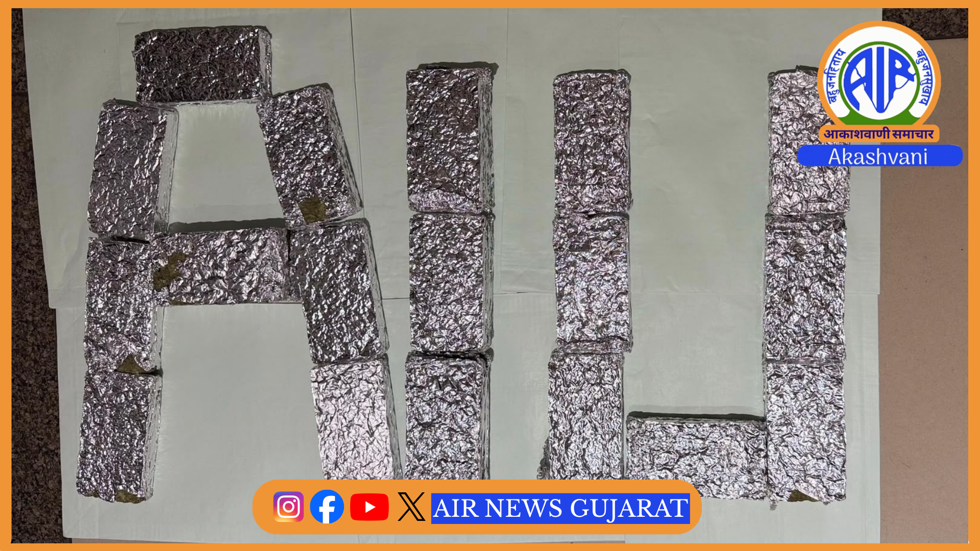 અમદાવાદ એરપોર્ટ પરથી પાંચ કિલો પાંચસો ગ્રામના પ્રતિબંધિત પદાર્થ સાથે વિયેતનામથી આવેલા મુસાફરની ધરપકડ