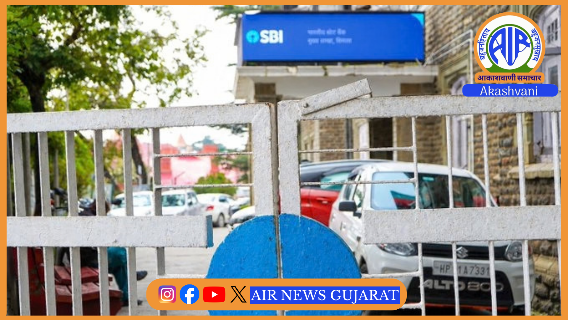 ગ્રાહકોની સુવિધા માટે આજે રવિવારે તમામ જાહેર ક્ષેત્રની બેંકો અને પ્રાદેશિક ગ્રામીણ બેંકો ખુલ્લી રહેશે