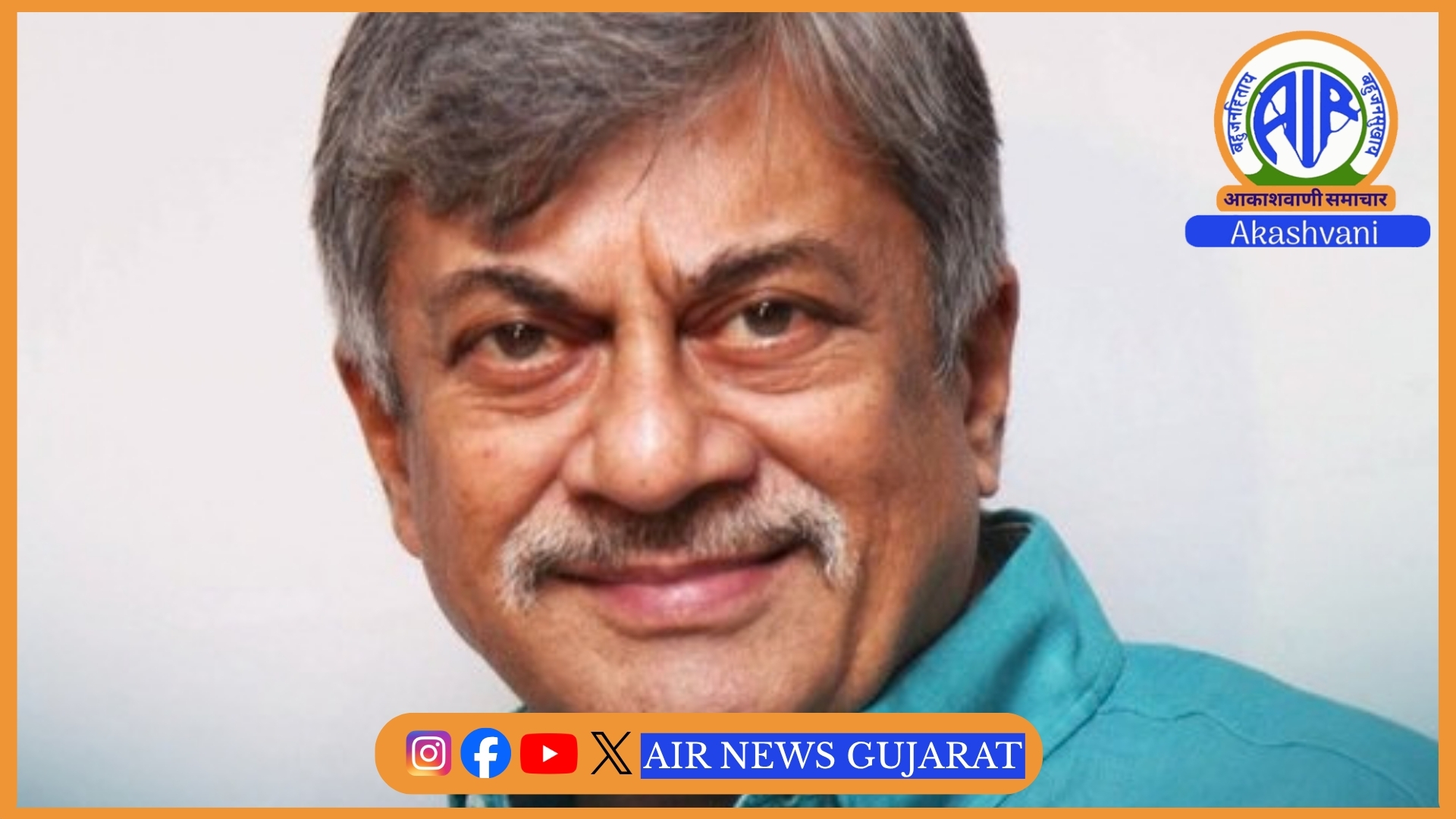 પીઢ અભિનેતા અનંત નાગને પ્રતિષ્ઠિત દાદાસાહેબ ફાળકે પુરસ્કાર 2024 એનાયત કરાશે