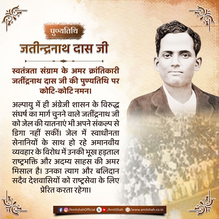 HM Amit Shah pays tribute to freedom fighter Jatindranath Das on his death anniversary today