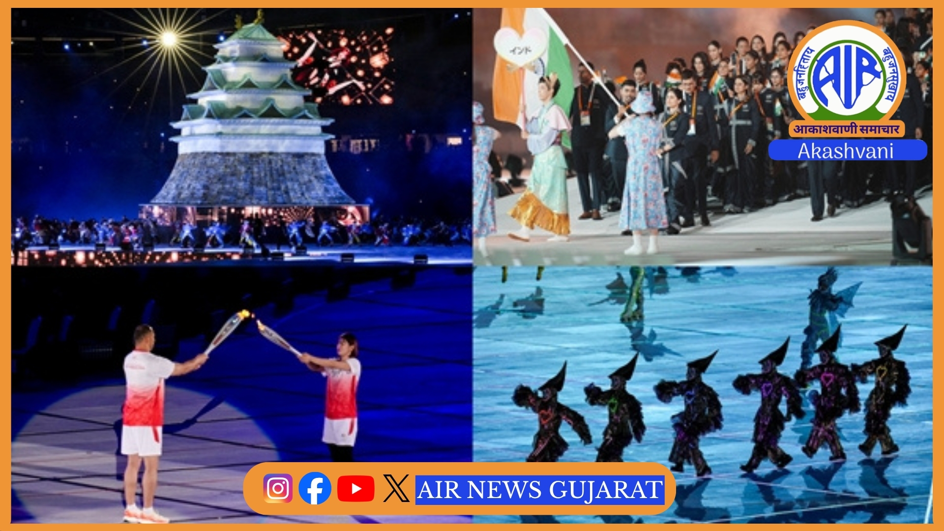 જાપાનના મિઝુહો પાર્ક એથ્લેટિક સ્ટેડિયમમાં 20મી એશિયન ગેમ્સનો પ્રારંભ