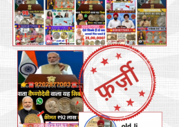 PIB Debunks Fake Videos Claiming PM Modi’s Announcements on Purchase of Old Notes and Coins PIB Debunks Fake Videos Claiming PM Modi’s Announcements on Purchase of Old Notes and Coins