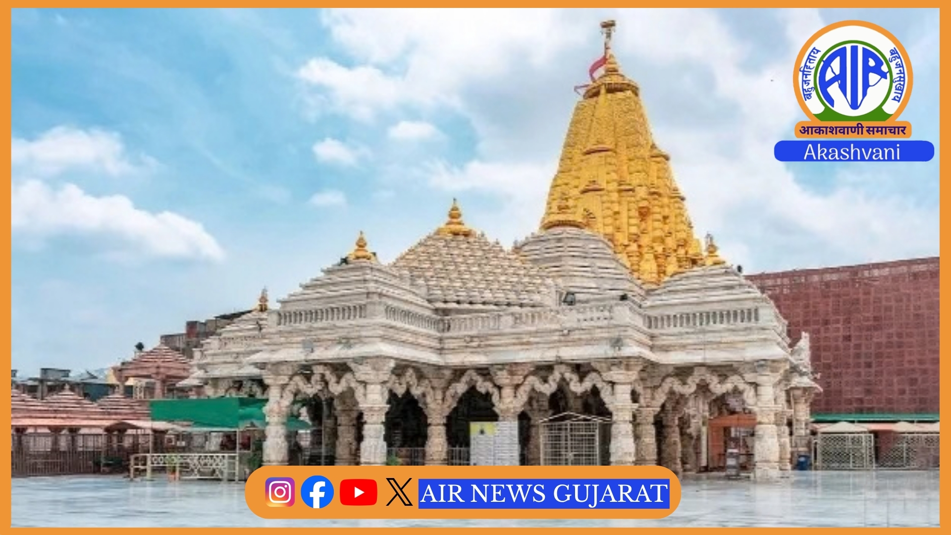 બનાસકાંઠામાં આવેલા પ્રસિદ્ધ માં અંબાનો ભાદરવી પૂનમનો મેળો આજથી શરૂ