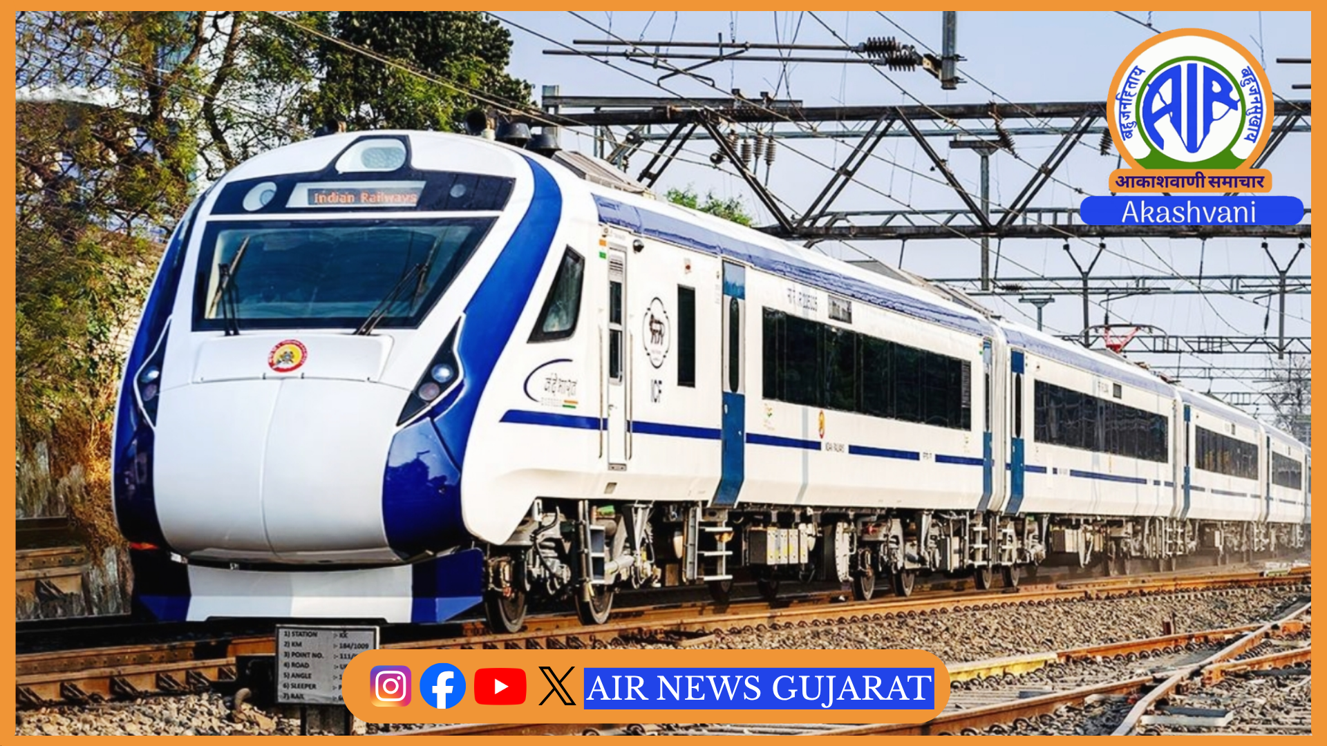 ભરૂચ રેલવે સ્ટેશનને મળી ભેટ: સુરત-ઉદયપુર વંદે ભારત ટ્રેનના સ્ટોપેજને મંજૂરી