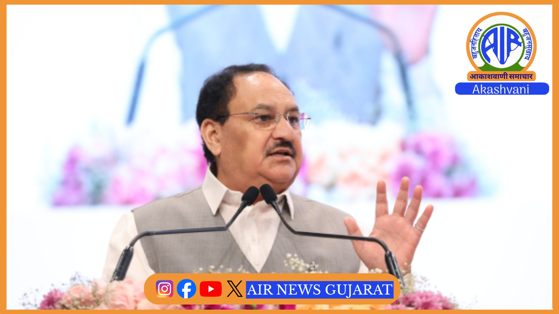 કેન્દ્રીય આરોગ્ય કલ્યાણ મંત્રી જે પી નડ્ડા આજે આરોગ્ય મંથન 2026 ખાતે સરકારી યોજનાઓની પાંચ વર્ષની ઉજવણીમાં ભાગ લેશે