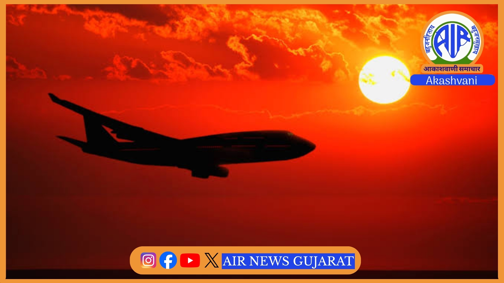6 વર્ષ પછી  ભારત અને ચીન વચ્ચે હવાઈ સેવાનો પુનઃપ્રારંભ : કોવિડ-19 ના કારણે હતી બંધ