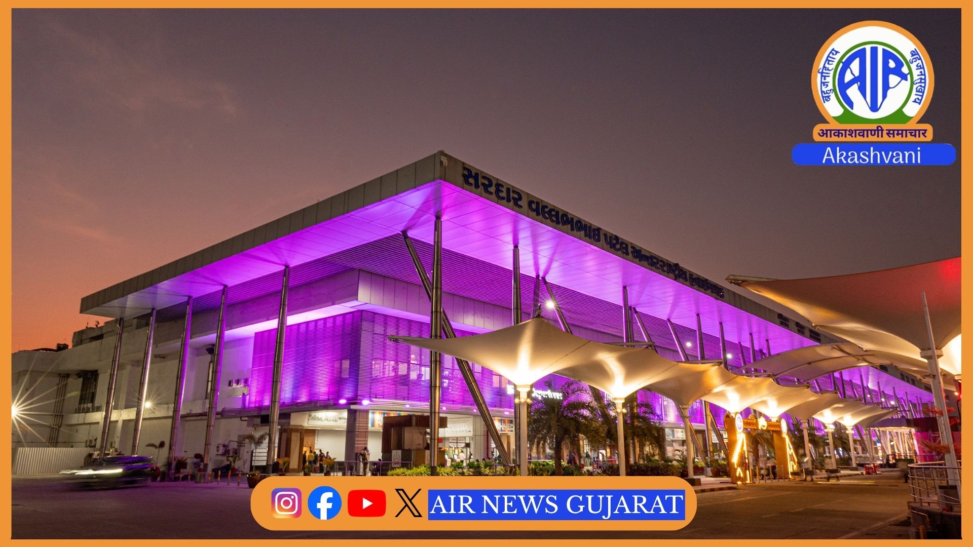 અમદાવાદના વિમાનમથક પર ‘હબ એન્ડ સ્પોક’ આંતરરાષ્ટ્રીય ઉડાનનો કેન્દ્રીય નાગરિક ઉડ્ડયન મંત્રી આજે પ્રારંભ કરાવશે