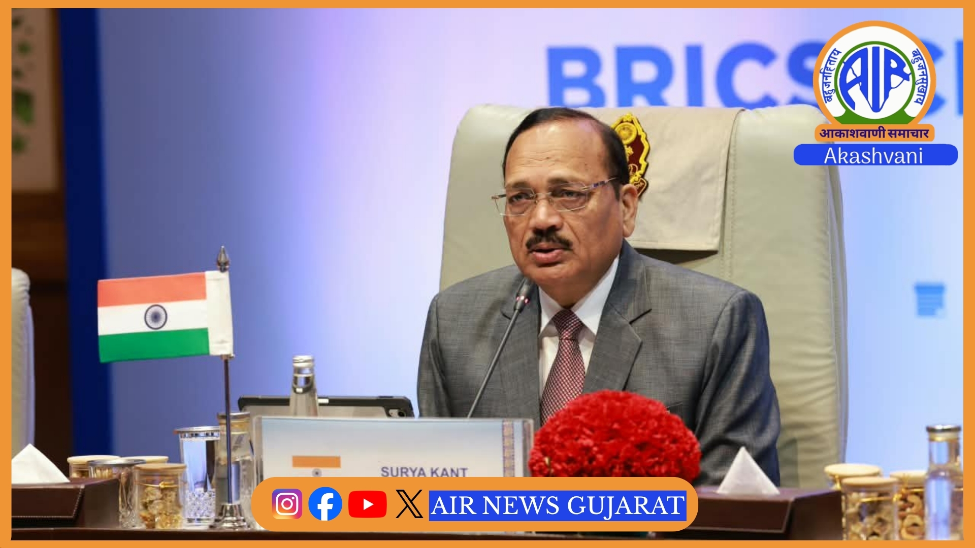 ભારતના મુખ્ય ન્યાયમૂર્તિ સૂર્યકાંતે બ્રિક્સ મુખ્ય ન્યાયમૂર્તિ ફોરમમાં સ્વસ્થ મતભેદ અને વિચાર-વિમર્શની સંસ્કૃતિના મહત્વ પર ભાર મૂક્યો