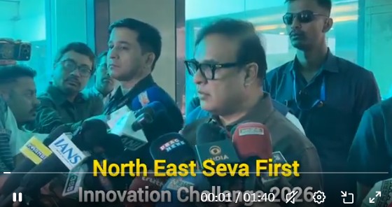 উত্তৰ-পূৰ্বাঞ্চলৰ যুৱ উদ্যোগীসকলৰ বাবে মুখ্যমন্ত্ৰীৰ নৰ্থ-ইষ্ট সেৱা ফাৰ্ষ্ট ইন ভেচন চেলেঞ্জ কাৰ্যসূচীৰ শুভাৰম্ভ