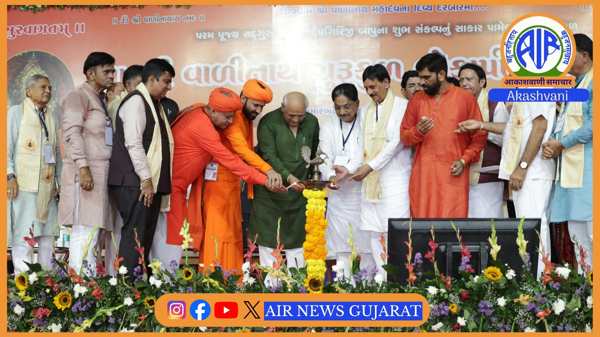 મુખ્યમંત્રી ભૂપેન્દ્ર પટેલે મહેસાણામાં શ્રી વાળીનાથ ગુરુકુળનું લોકાર્પણ કર્યું