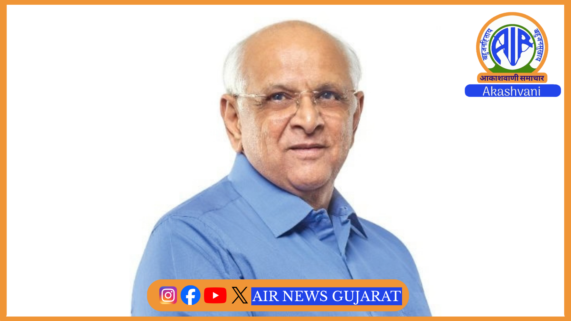 મુખ્યમંત્રી સ્વાગત ઓનલાઈન જન ફરિયાદ નિવારણ કાર્યક્રમ ગ્રામીણ ખેડૂતો અને સામાન્ય માનવીની સમસ્યાના ત્વરિત નિવારણનું માધ્યમ બન્યો