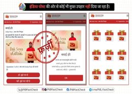 PIB Fact Check Debunks Fake ‘Dak Seva Gifts’ Scheme Message