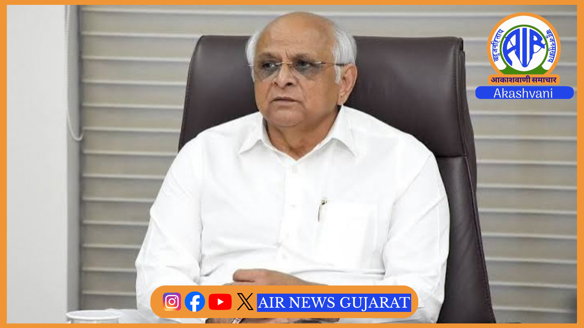 મુખ્યમંત્રી ભૂપેન્દ્ર પટેલે કહ્યું, દીનદયાળ બંદરને ગ્રીન હાઈડ્રોજન હબ તરીકે વિકસાવાશે