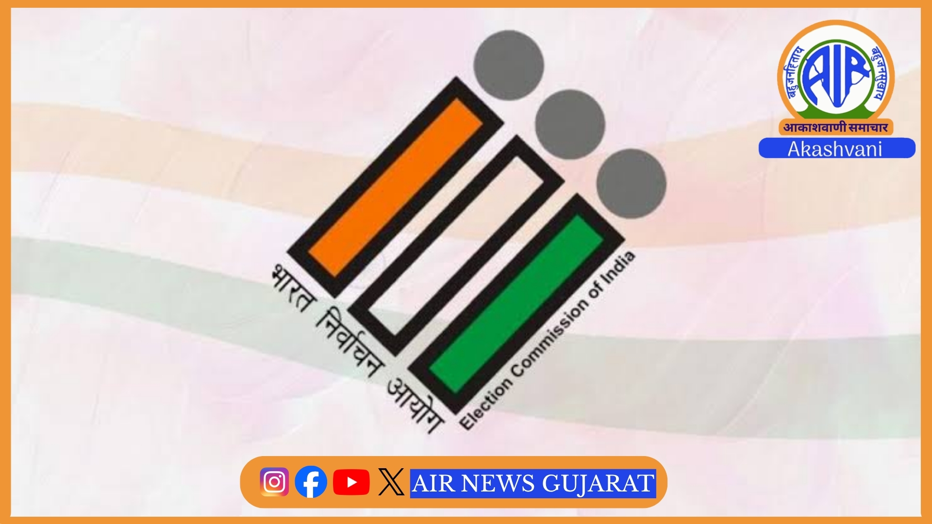 ચૂંટણી પંચે તૃણમૂલ કોંગ્રેસ પાર્ટીના પ્રતિસ્પર્ધી જૂથોને અલગ-અલગ નામ અને ચૂંટણી પ્રતીકો ફાળવ્યા