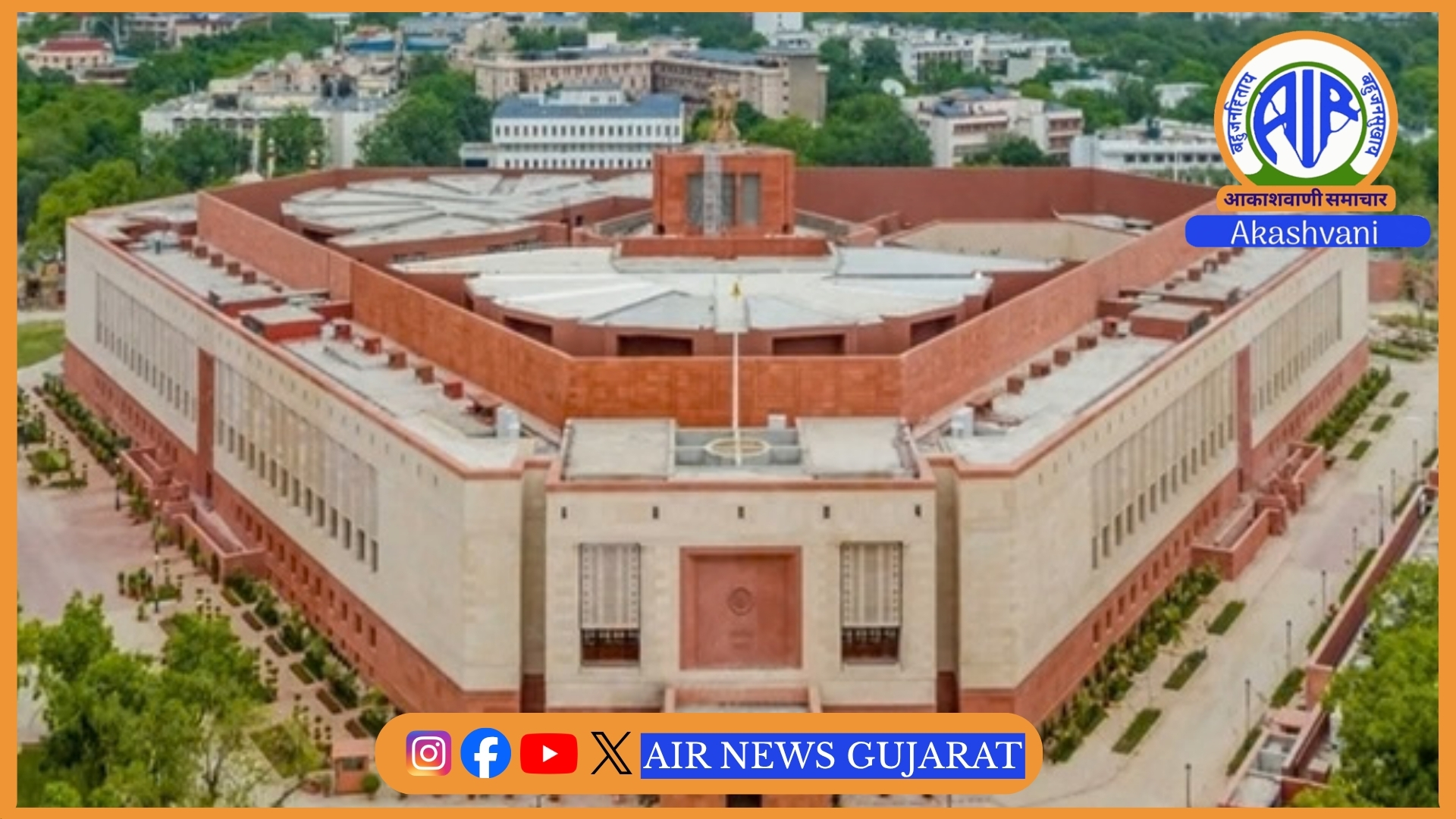 વિદેશી યોગદાન (નિયમન) સુધારા વિધેયક, 2026 પર સંયુક્ત સંસદીય સમિતિની પ્રથમ બેઠક આજે યોજાશે