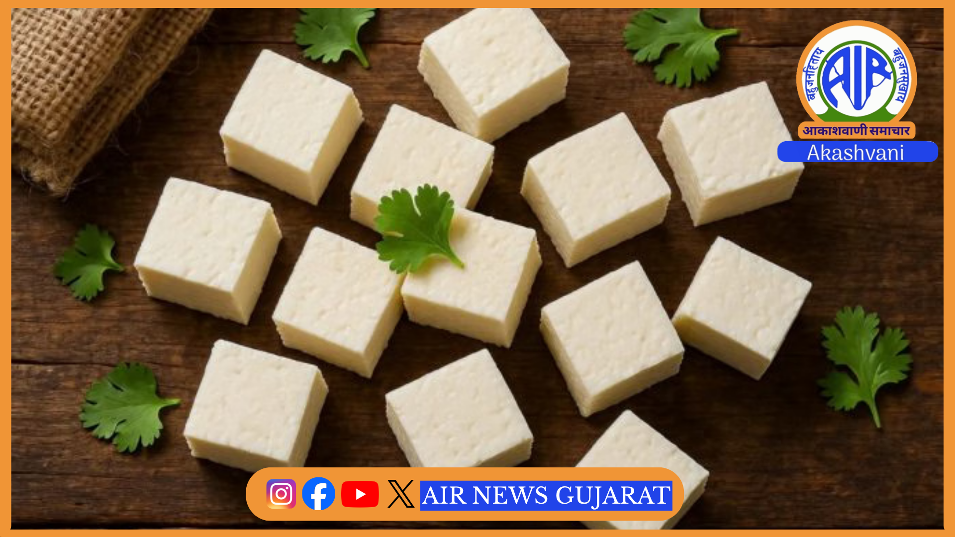 FSSAIએ પનીર જેવા એનાલોગ ઉત્પાદનના ઉત્પાદન અને વેચાણ પર દેશવ્યાપી પ્રતિબંધ મૂકવાનો પ્રસ્તાવ મૂક્યો