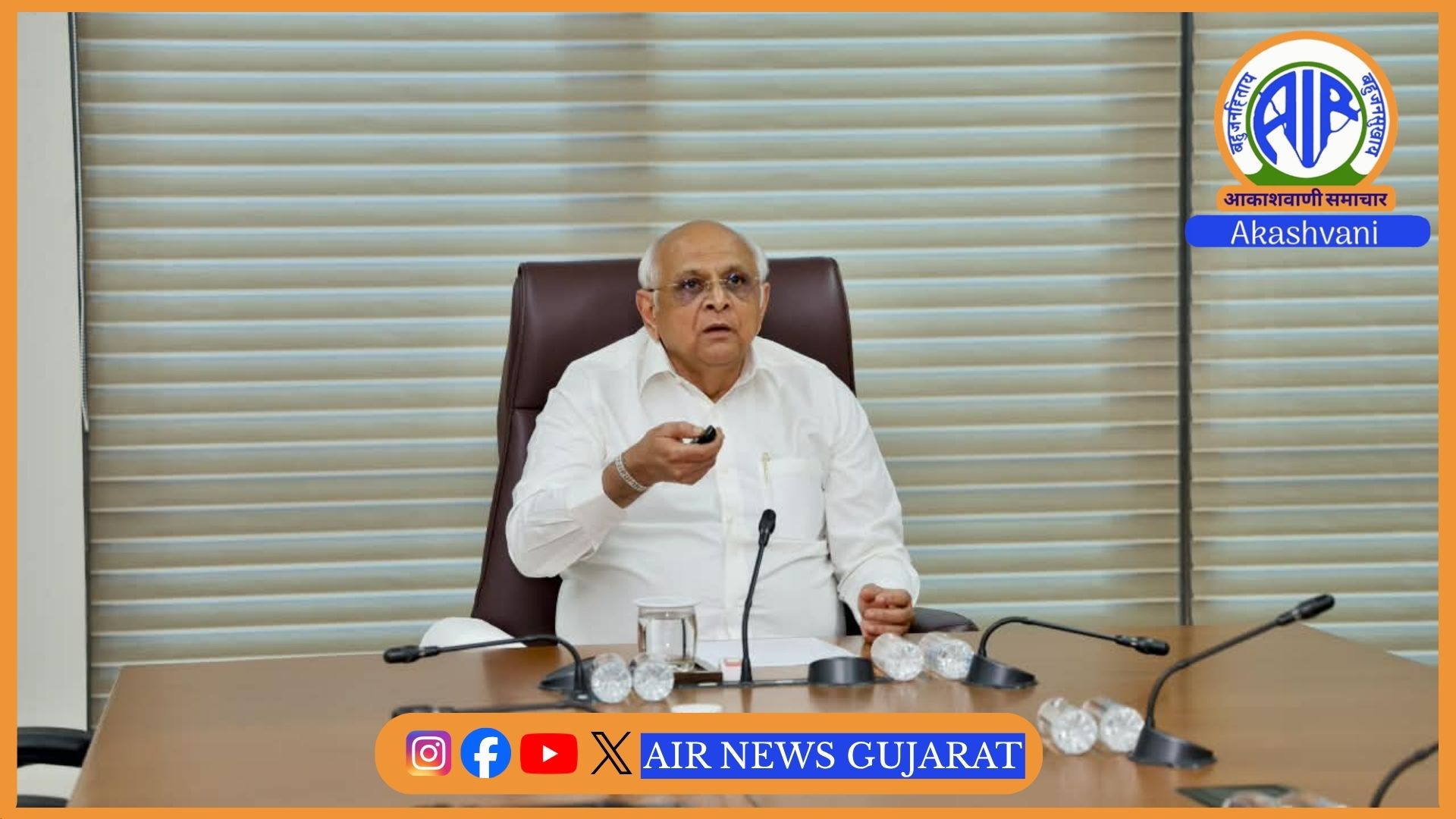 ગાંધીધામ મહાનગરપાલિકાને 286 કરોડ રૂપિયાના વિકાસકાર્યોની ભેટ: CM પટેલે વર્ચ્યૂઅલ ખાતમુહૂર્ત કર્યું