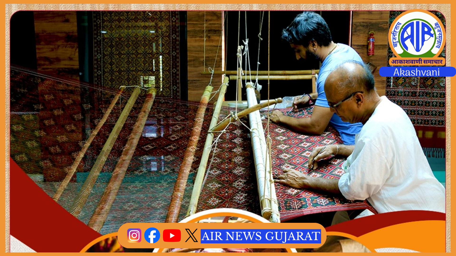 હાથશાળ અને હસ્તકલા ક્ષેત્રના 15 કારીગરોને વર્ષ 2025 ના એવોર્ડ એનાયત કરાશે