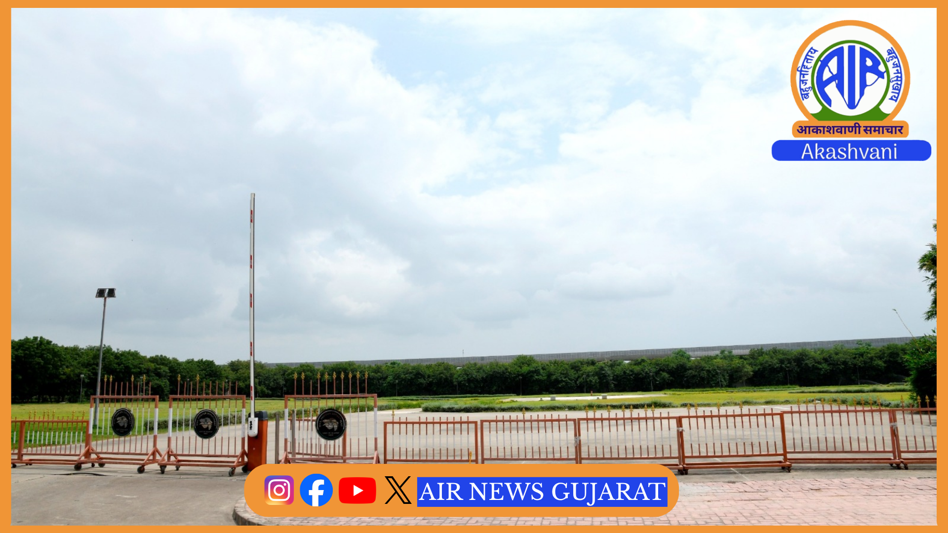 ગુજરાતના તમામ હેલીપૅડની દર 3 મહિને ફરજિયાત ચકાસણી કરાશે: રાજ્ય સરકારનો મહત્વનો નિર્ણય