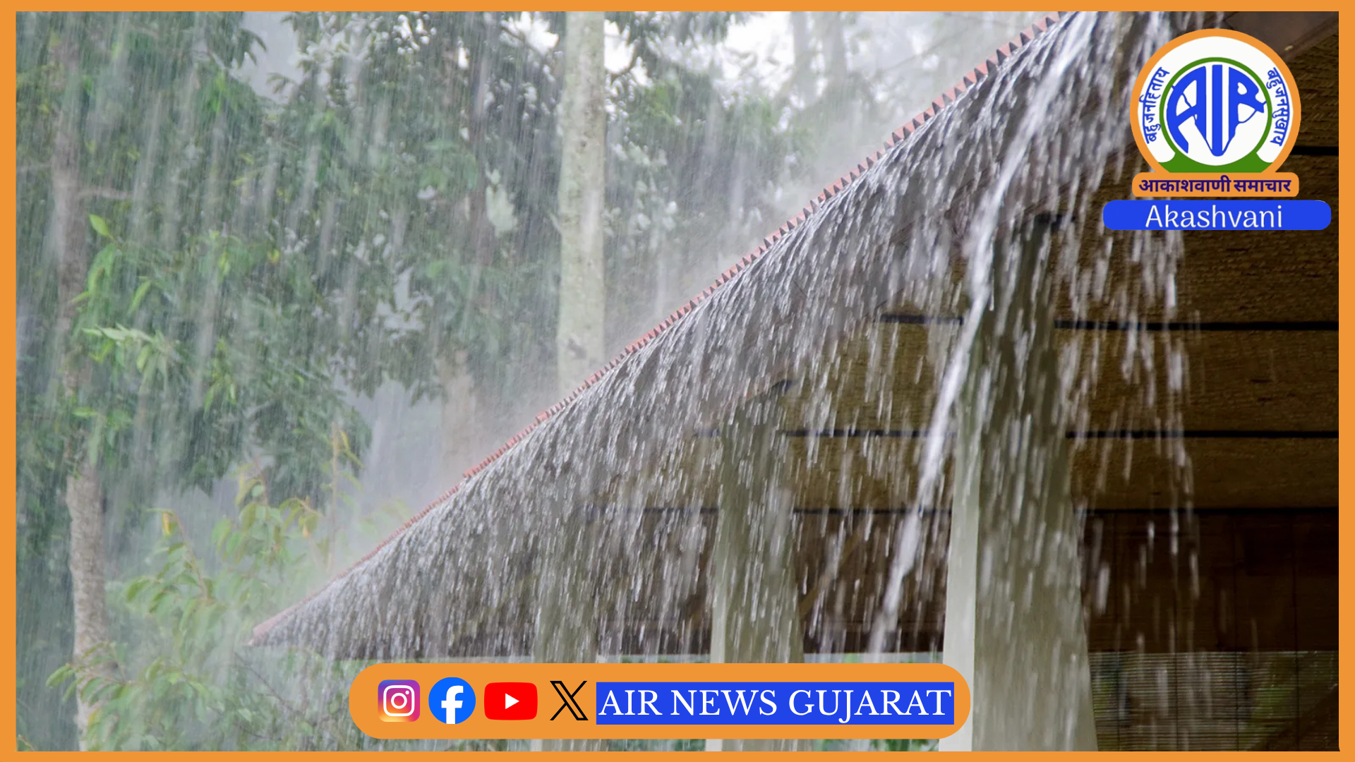 રાજ્યમાં આજે સતત બીજા દિવસે વરસાદી માહોલ જોવા મળ્યો