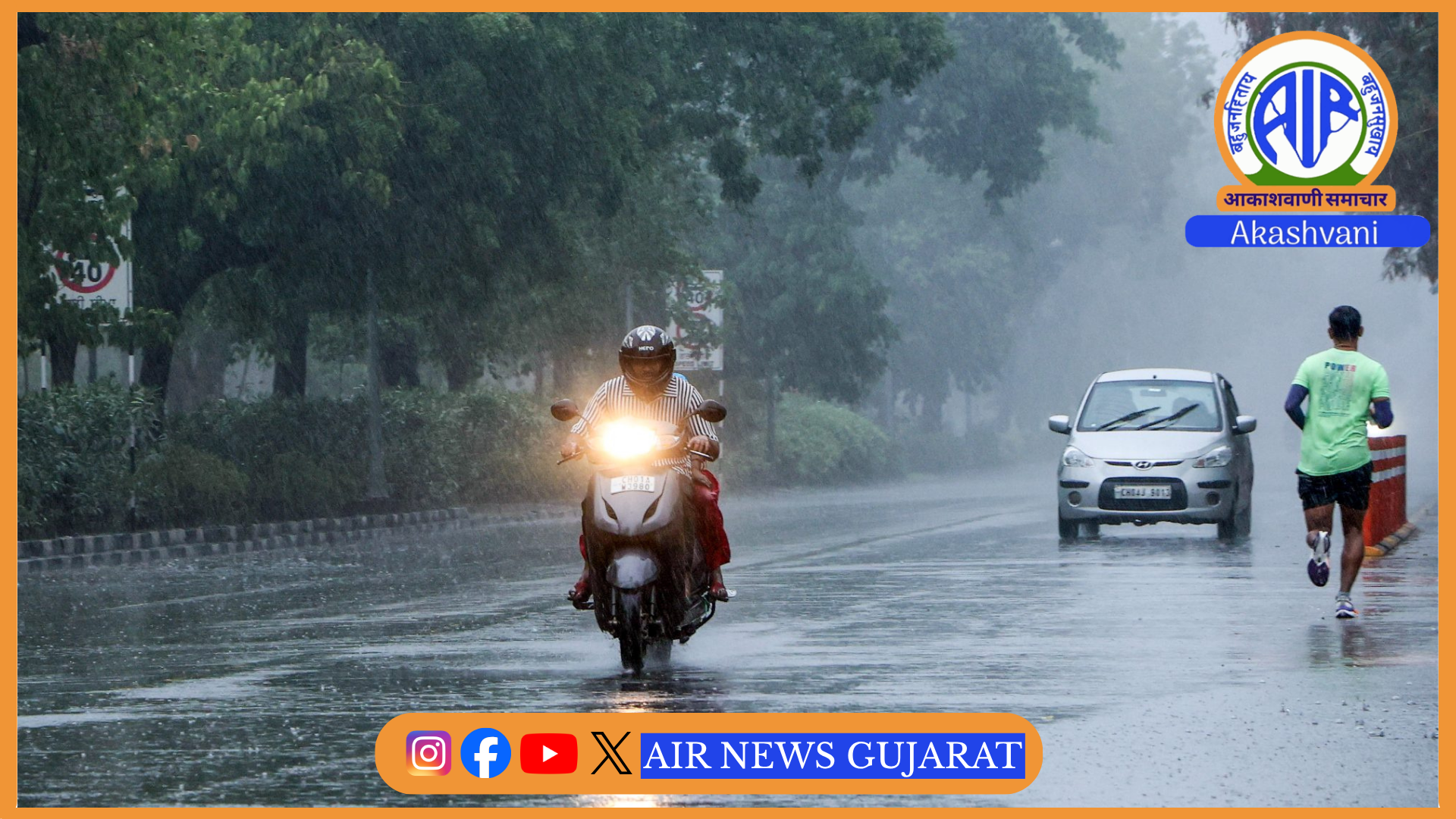 કચ્છ જિલ્લામાં ધોધમાર વરસાદ સાથે છેલ્લા ચોવીસ કલાકમાં 110 તાલુકાઓમાં વરસાદ… આજે ઉત્તર ગુજરાતમાં વરસાદની આગાહી