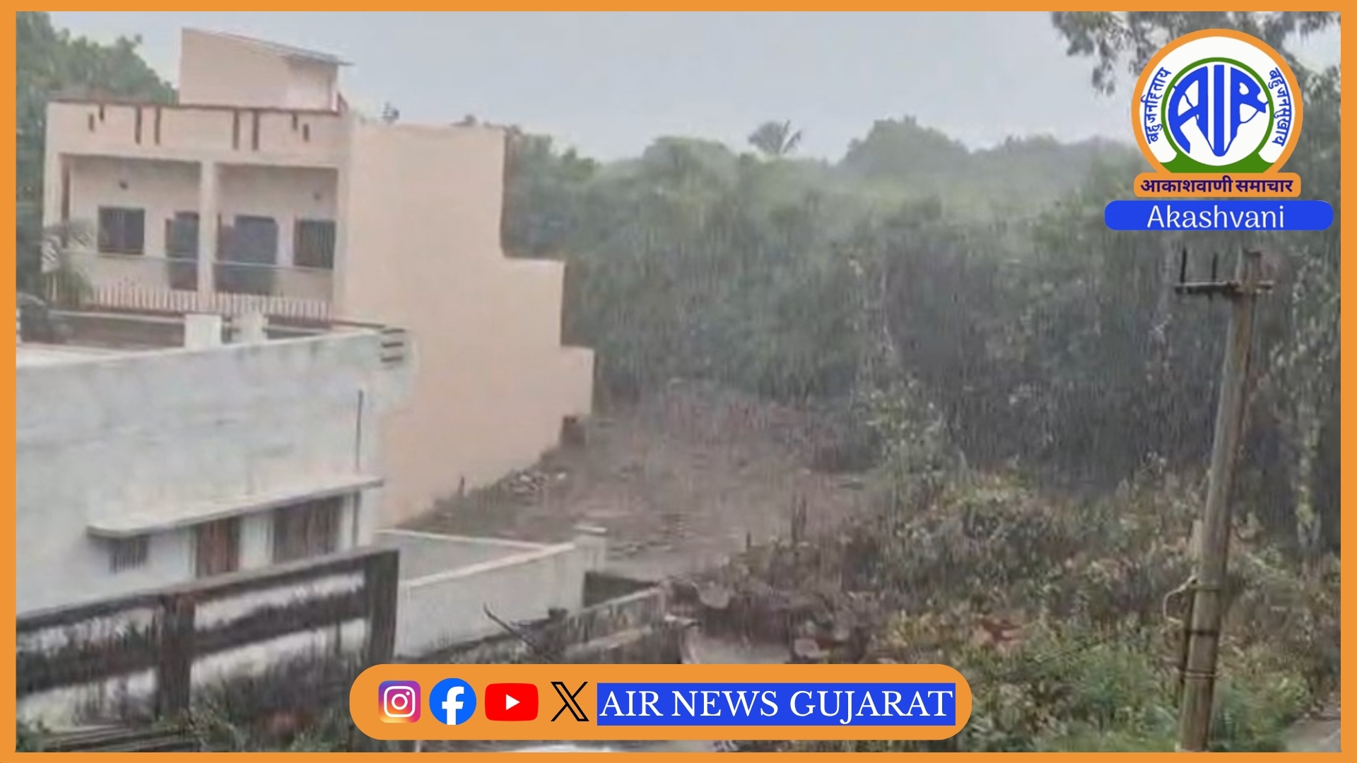 લાંબા વિરામ બાદ રાજ્યમાં ફરી એકવાર મેઘરાજાએ પધરામણી કરી