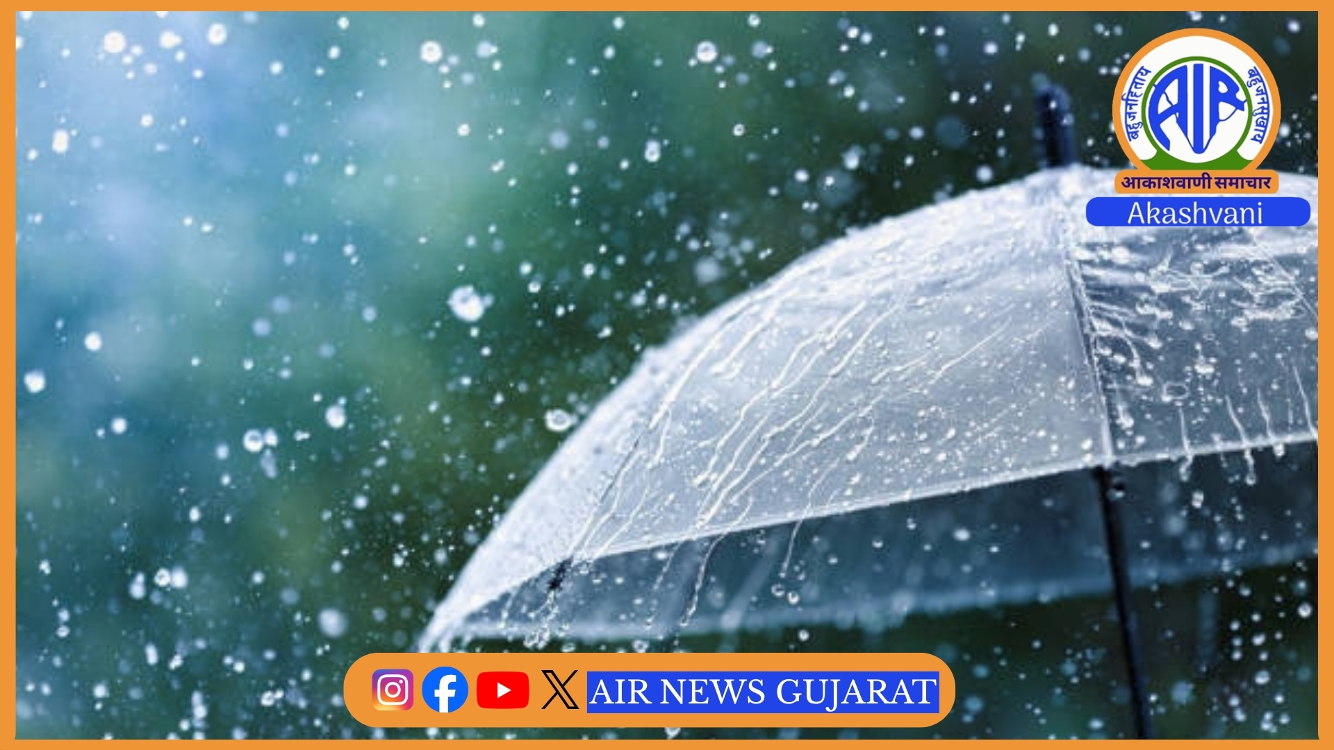গুৱাহাটী আৰু ইয়াৰ উপকণ্ঠ অঞ্চলত অহা ২৪ ঘণ্টাত বতৰ ডাৱৰীয়া হৈ থকাৰ লগতে বৰষুণৰ সম্ভাৱনা
