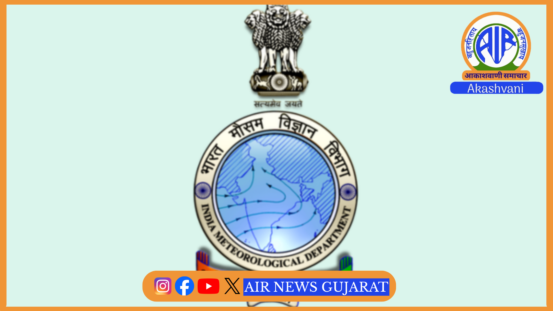 આજે છત્તીસગઢ, દરિયાકાંઠાના આંધ્રપ્રદેશ, ઓડિશા અને તેલંગાણામાં ભારેથી અતિ ભારે વરસાદની આગાહી