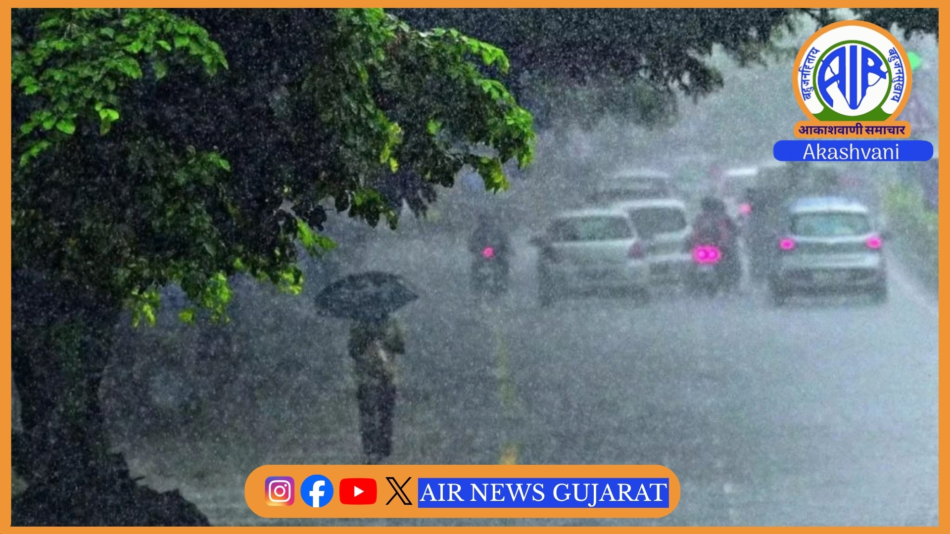 બિહાર, ઓડિશા પશ્ચિમ બંગાળ, સિક્કિમ, કેરળ અને રાજસ્થાનમાં આજે ભારે વરસાદની આગાહી