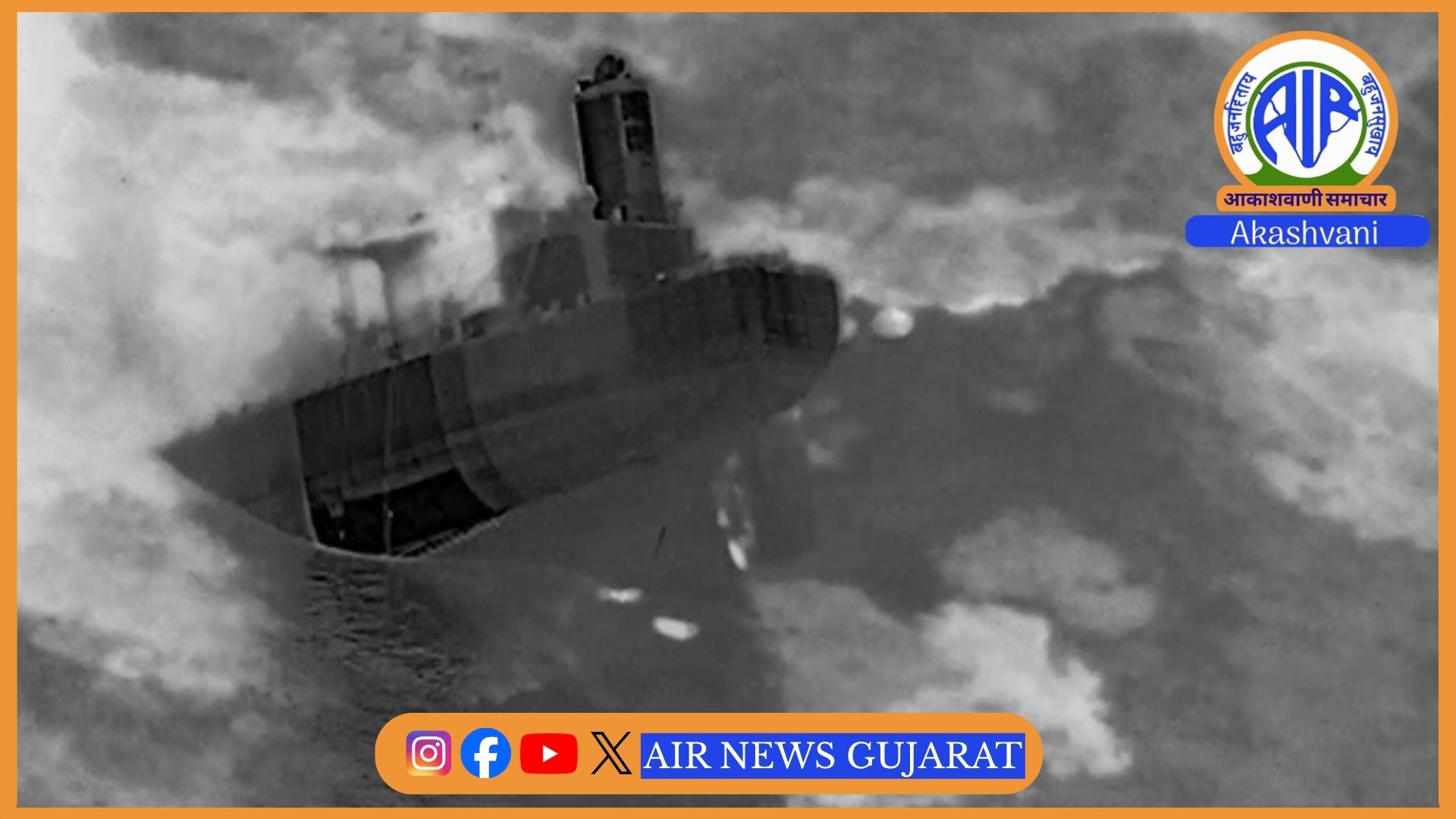 પર્સિયન અખાતમાં બે અમેરિકન જહાજો અને આઠ ઓઇલ ટેન્કરો પર હુમલો કર્યાનો ઈરાનનો દાવો.